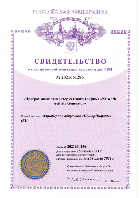 Документ